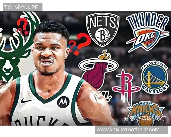 字母哥未来去向赔率曝光纽约勇士马刺成热门球队